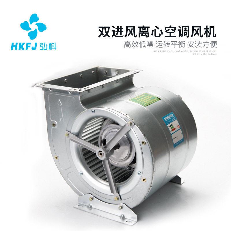 弘科DW系列外转子低噪双进气离心风机多翼式新风排烟风柜空调风机