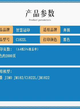 兼容奔图C1822L粉盒及墨JIMO JM182/C1822L/JM1822硒鼓复印机粉盒