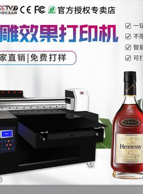UV打印机工业级木板酒瓶水晶标金属塑料杯子亚克力绘印刷机