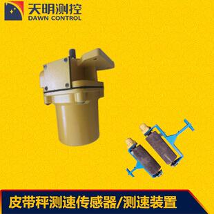 测速传感器60-12C速度传感器电子皮带秤60-12B速度传感器编码器