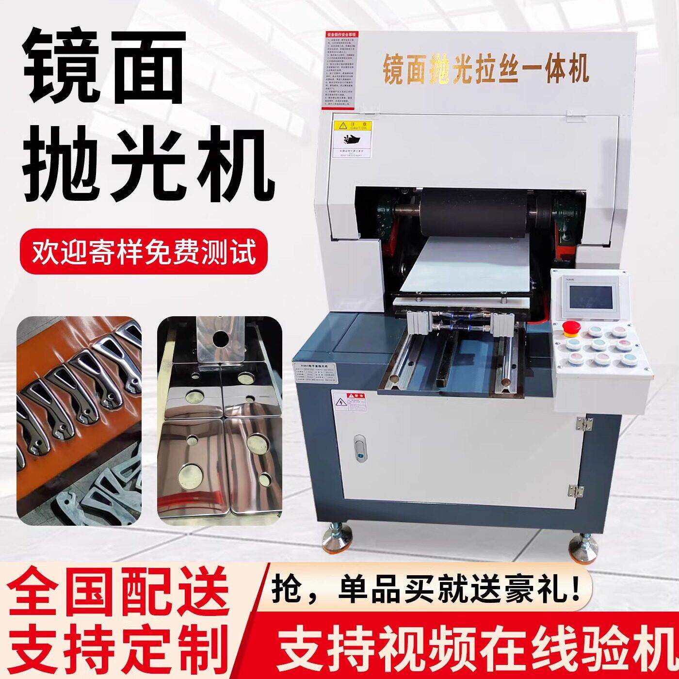 金属镜面抛光机钢板金属抛光机工业不锈钢板拉丝机铜板平面抛光机