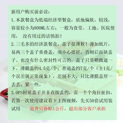 饭盒一长打次性餐盒rxAk7RPT方形塑料外格卖多格包盒分三格四格五