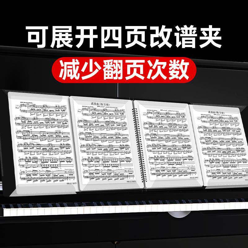 不反光钢琴曲谱夹四联页乐谱夹可修改谱夹册子琴谱夹A4A3文件夹子