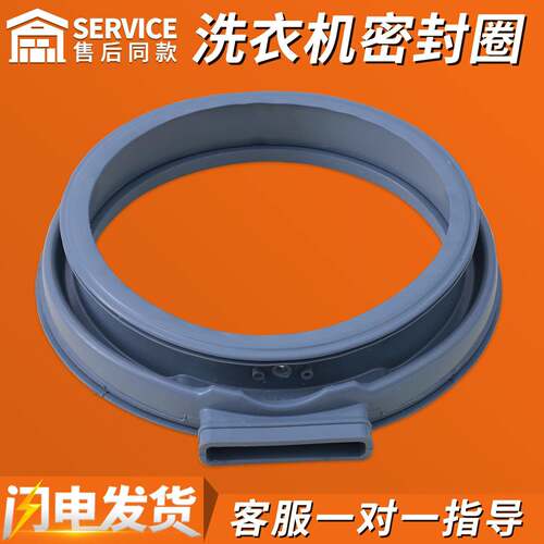 适用美的滚筒洗衣机MD80-11WDX -111WDX -1405DQCG密封圈门封胶圈