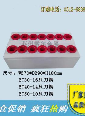 正品BT40加刀厚具架车CNC加工数控理B管T50BT30刀柄储存架工具柜