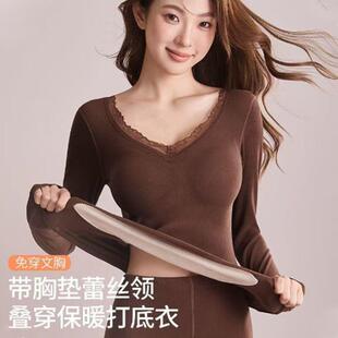 星芝亮轻奢内衣羊毛蚕丝保暖套装抗菌秋冬蕾丝领叠穿打底衫女
