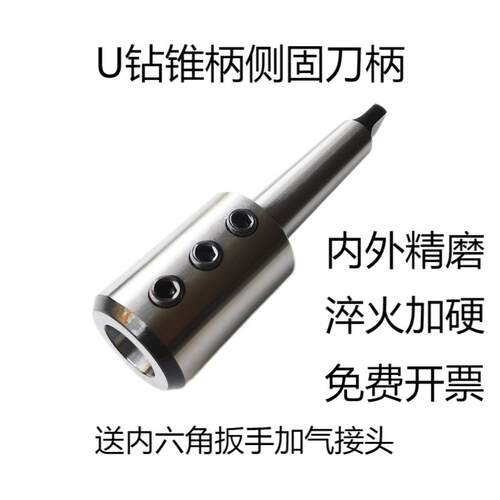 车床锥柄莫式扁尾侧固暴力U钻刀柄MTA2/3/4/MTA5-SLAN20/25/32/40