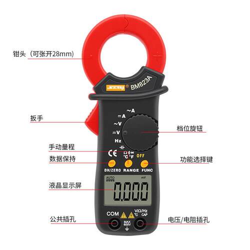 BM823A数字交直流钳形万用表600A袖珍直流钳形电流表可测电容