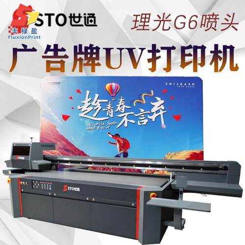 江西广告UV打印机亚克力板PVC玻璃装饰画UV打印机浮打印机数码