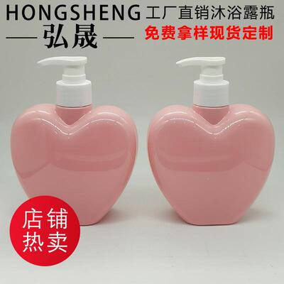 ml爱心形沐浴露瓶 内衣洗衣液瓶 除螨沐浴液瓶洗发水瓶子定制