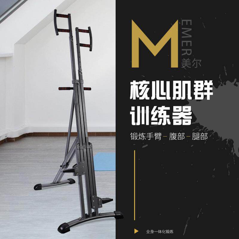 厂家攀爬机 训练器 攀岩机室内健身器家用折叠模拟登山机