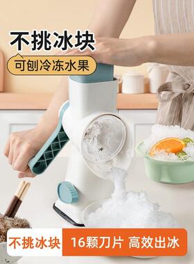 手摇刨冰机家用小型绵绵冰制冰雹冰不插电碎冰机手动冰沙机破冰机