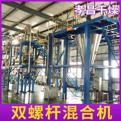 立ATA双螺杆混混合机式粉状粒状机物料的混合设备有肥双螺杆螺旋