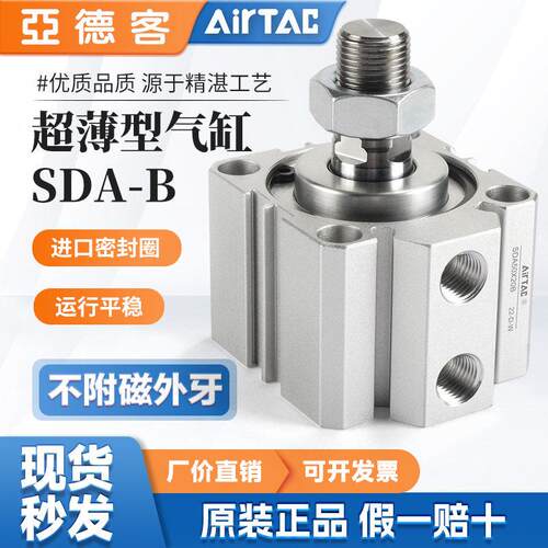 亚德客气动小型大推力超薄气缸SDA63X80 50X100 40X75B外牙不带磁
