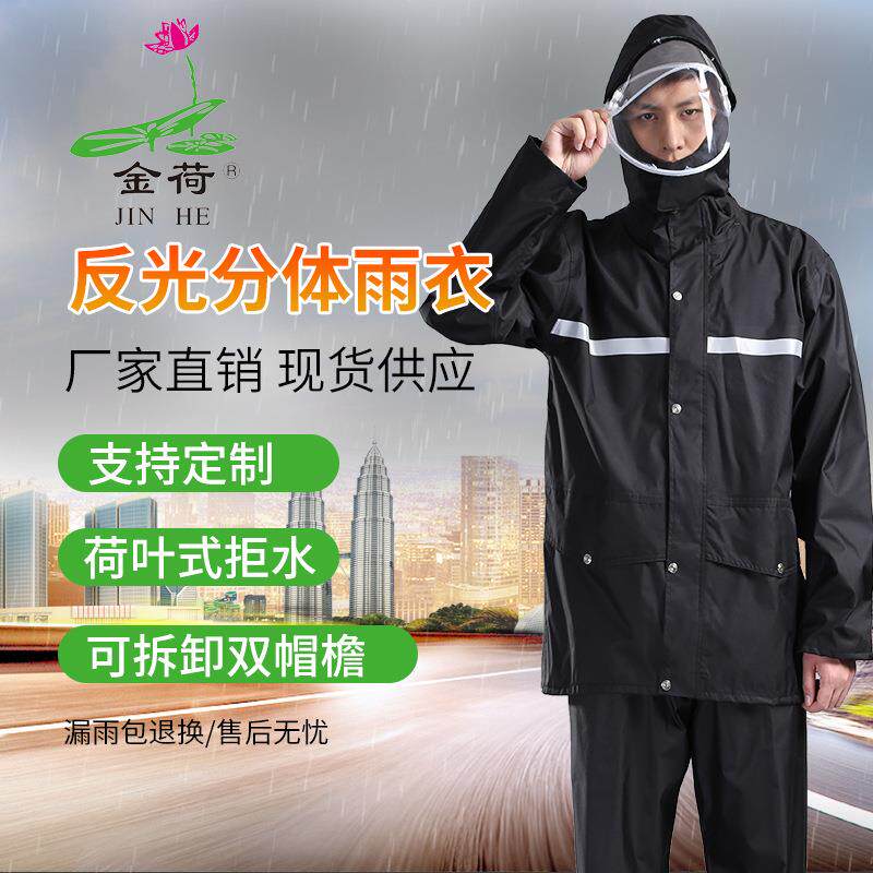 春亚纺雨衣雨裤套装男女分体式反光劳保电动车外卖骑行安全雨衣
