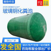 新农村旱厕改造沉淀池 家用化粪池 玻璃钢缠绕化粪池 地埋三格式