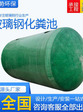 玻璃钢缠绕化粪池 地埋三格式家用化粪池 新农村旱厕改造沉淀池