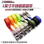 1寸25MM织带拉紧器304不锈钢拉紧器自驾游货车绑带无钩聚酯纤维捆