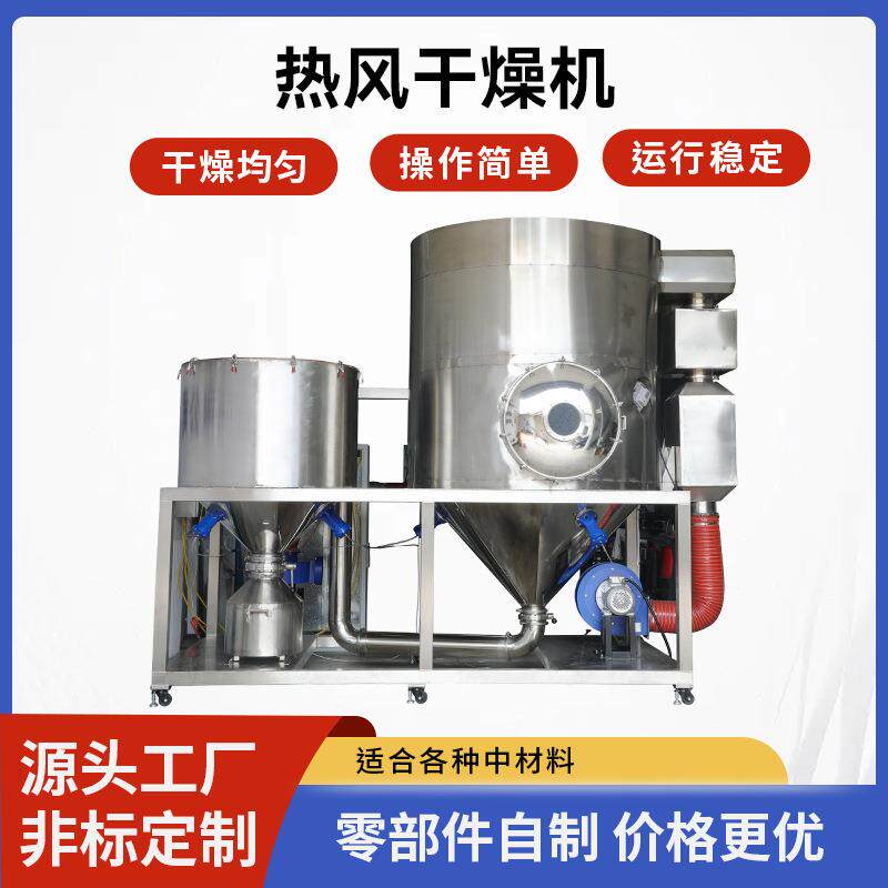 工业烘干热风干燥机系列大豆花生除湿工业物料干燥机烘干机厂家