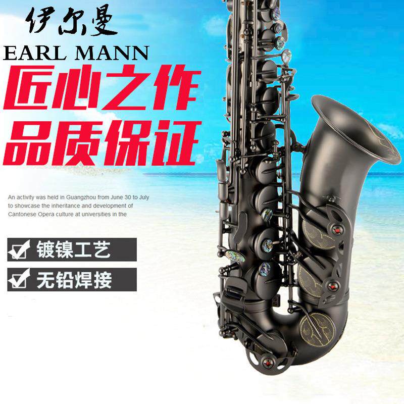 SAX中音降E萨克斯管乐器 亚光黑镍工艺中音萨克斯Y-AS-990