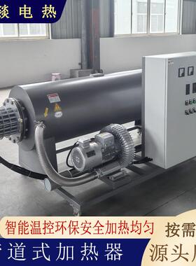 液体热水管油道加器 污热水重加热器 循环供暖导电热油管道加ERB