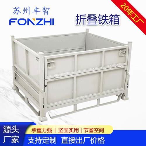苏州供应金属周转箱重型废料箱可折叠铁皮箱车间铁屑废料收集箱