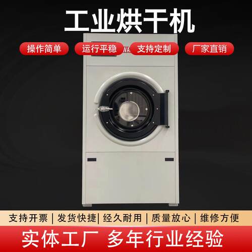 全自动工业烘商用干衣机滚筒式酒店床单布草烘干机节能工业商用