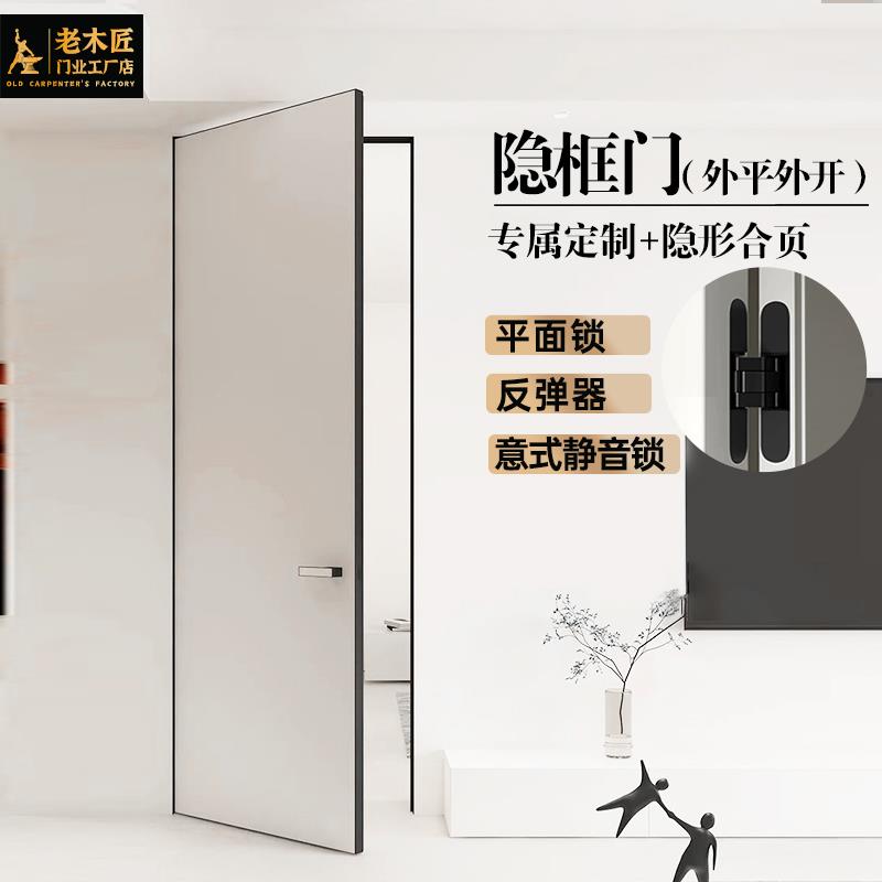 隐形门暗门无框门极窄边框铝木门室内涂料门极简2025新款卧室房门