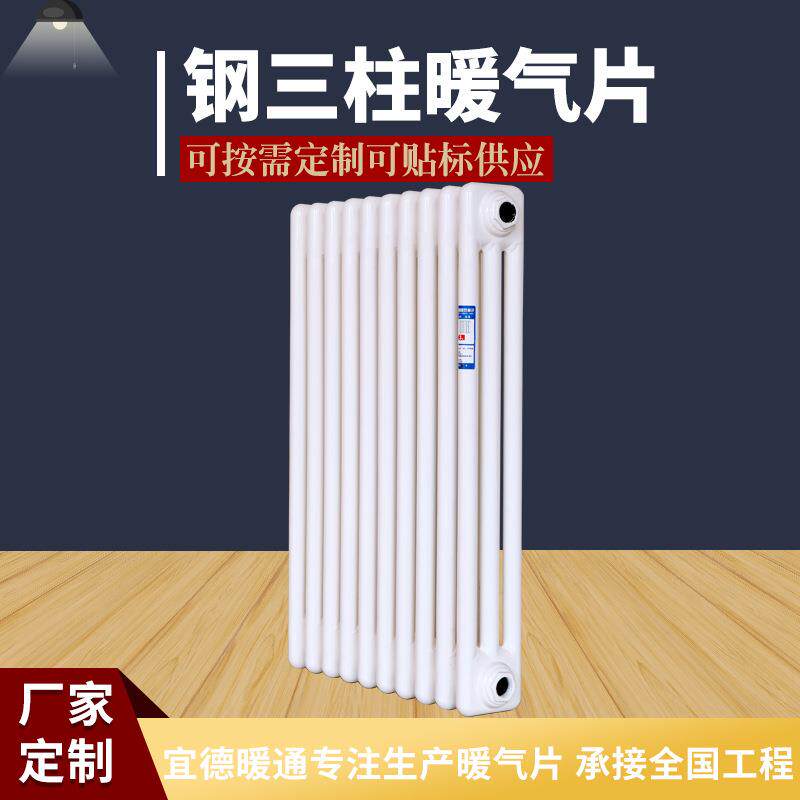 家用钢制暖气片钢三柱四柱厂家工程小区集中供暖暖气片水暖散热器