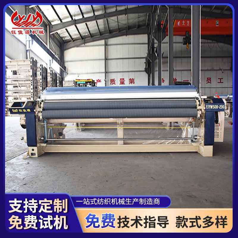 高速重磅喷水织机平机流无布纺水引纬遮阳布网布加工YJY-508工用
