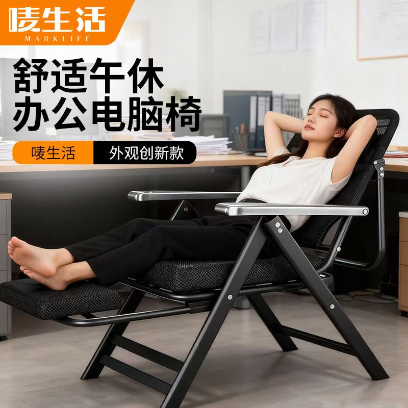 办公室午睡躺椅2025新款折叠可躺可睡两用座椅懒人午休椅子靠背椅