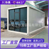 集装 箱移动房活动板房彩钢板临时工地住人简易房户外隔离房快拼箱