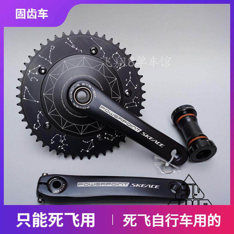 SKEACE 死飞封闭大齿盘 中空一体 自行车大齿盘 SKE竞速 星座碟片