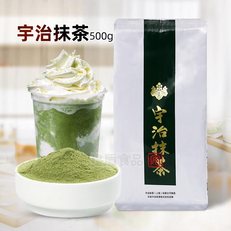 宇治抹茶日式抹茶粉500g蛋糕绿茶粉 食用冲泡饮料奶茶店专用烘焙