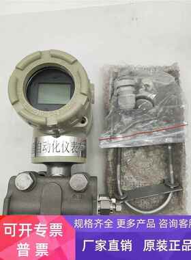 AY-P800 差压变送器0-8kpa 37.4kpa 压力变送器AY-P800 实物拍摄