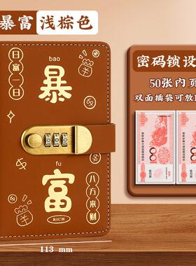 一万元现金存钱本密码锁存钱夹钱册2024年大容量可放10万只放钱网