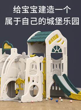小神童滑梯家用大型城堡乐园儿童室内家庭滑滑梯秋千组合4S游乐场