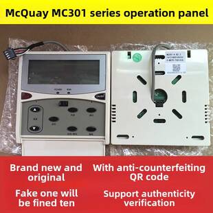 麦克维尔空调 风管机线控器MC301 V02 天花机手操器 操作控制面板