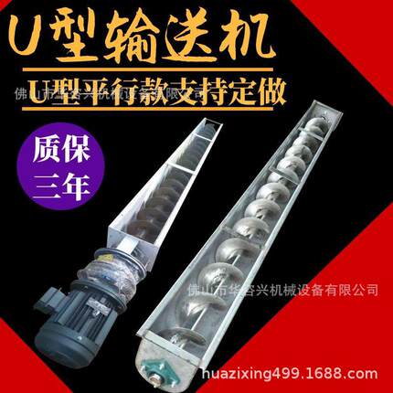 U型倾斜上料机无轴有轴不锈钢蛟龙输送机粉料颗粒料提升机装卸货