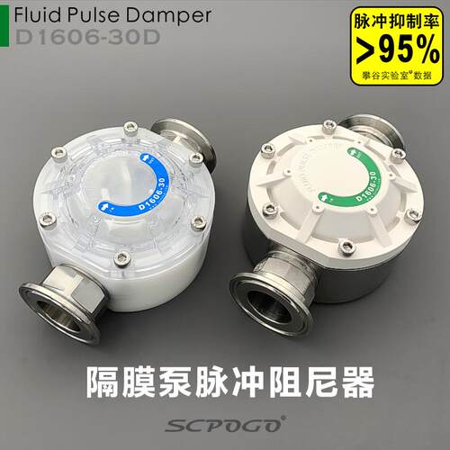 SCPOGO 隔膜泵不锈钢脉冲阻尼器 D1606蠕动泵耐腐蚀流体小缓冲罐
