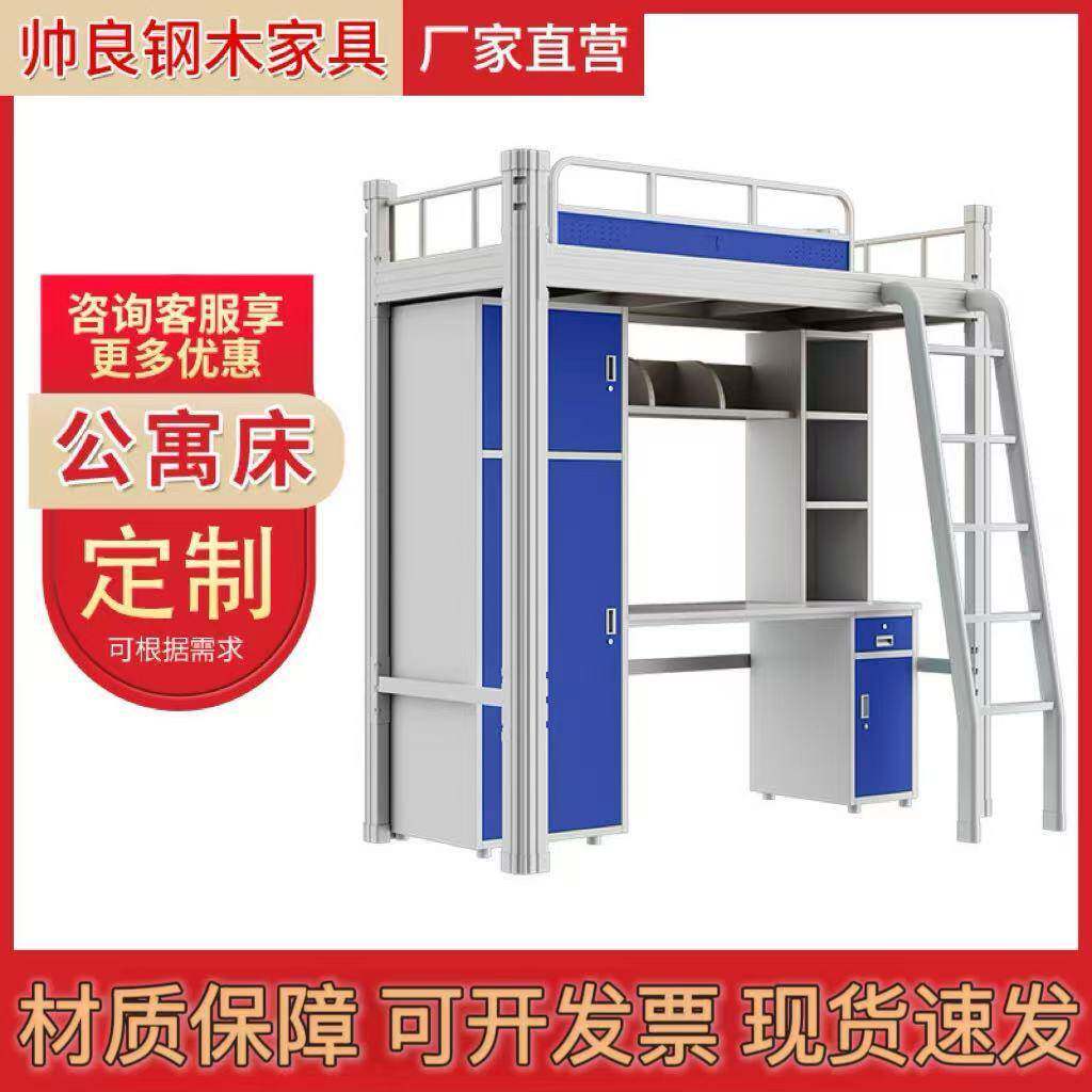 大学公寓床上床下桌组合床宿舍连体床电竞酒店床大学生钢木组合床