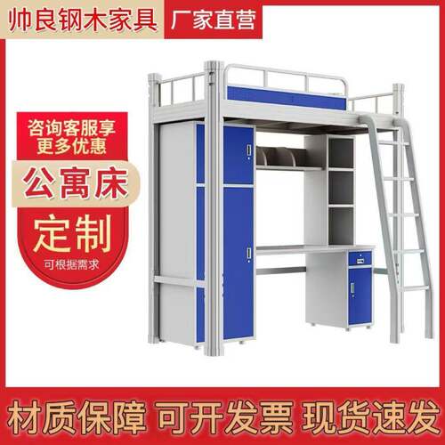 大学公寓床上床下桌组合床宿舍连体床电竞酒店床大学生钢木组合床