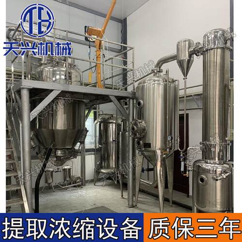 多功能提取浓缩机组，超声波电加热萃取设备，植物中草药提取罐
