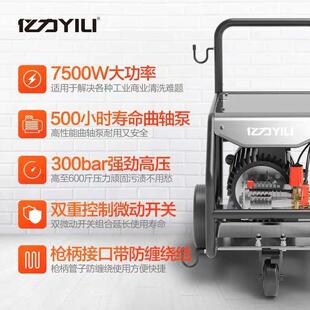 亿力9280G工业洗级超高压商用清552大功率清备洗设机除锈380V设备
