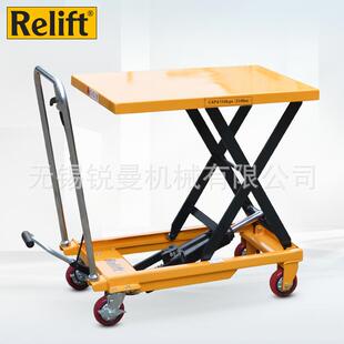 Relift手动液压升降平台车PT150移动式模具升降机手推装卸平台车