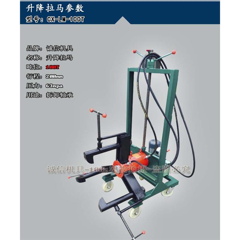 三爪拉马顶拔器液压三抓拉马轴承拆卸工具100T吨电动升降小车拉马