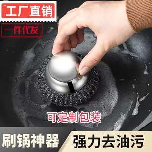 不锈钢厨具锅刷钢丝球厨房家用清洁刷刷锅神器手柄洗碗钢丝刷 新款