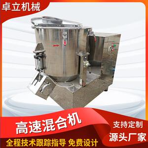 现货高速混合机 高速高速混合机 SYH-600升运动混合机高速混合机