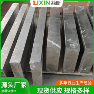 抚顺GJB1Cr11Ni2W2MoV钢棒1Cr11Ni2W2MoV不锈钢棒钢板圆柱