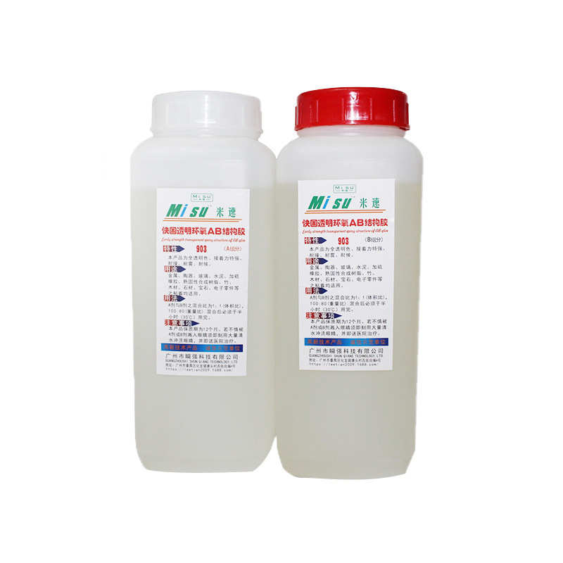 2KG快干全透明结构胶AB胶水 903环氧AB结构胶 真品环氧树脂批发